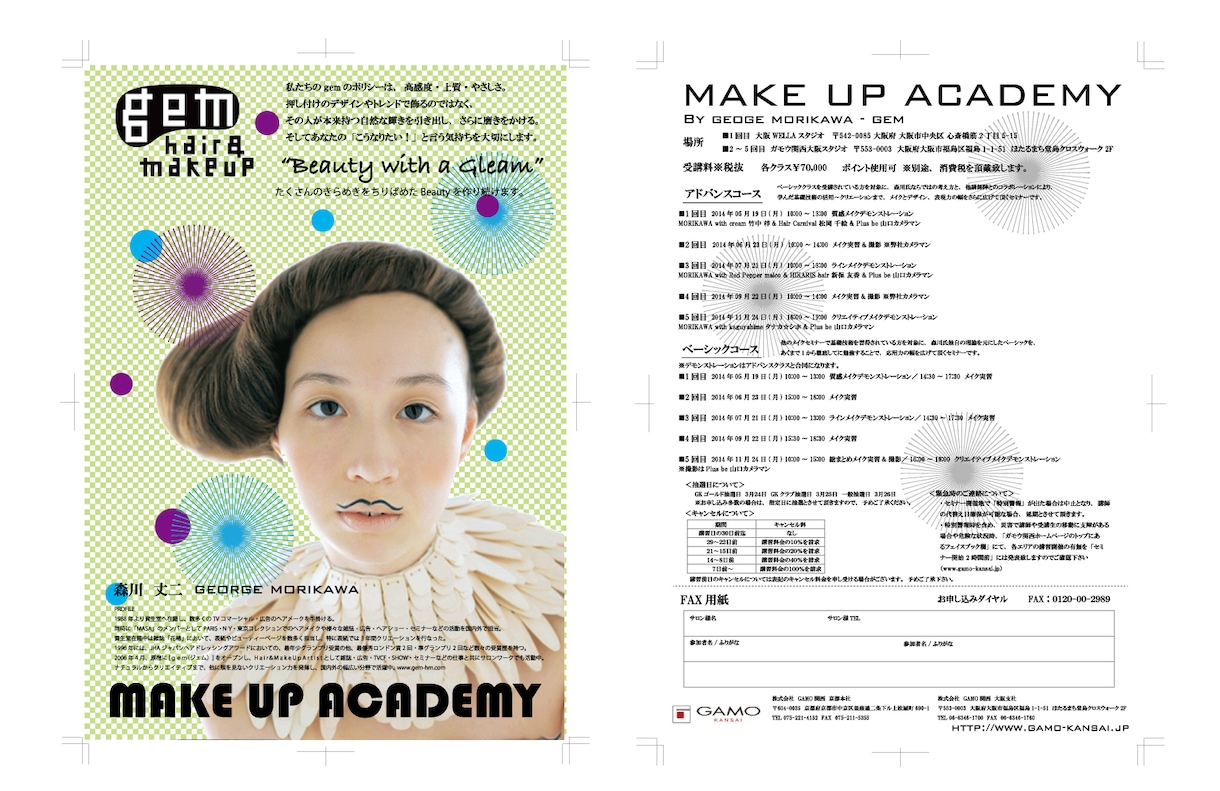 呉服デザイナーが和モダンデザインをご提案致します AI納品可能！女性目線の心を動かすチラシを作成いたします！ イメージ3