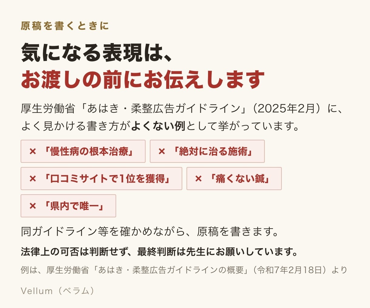 整体院・整骨院・鍼灸院のホームページを制作します 接骨院対応｜WordPressで文章も柔道整復師が書きます イメージ7
