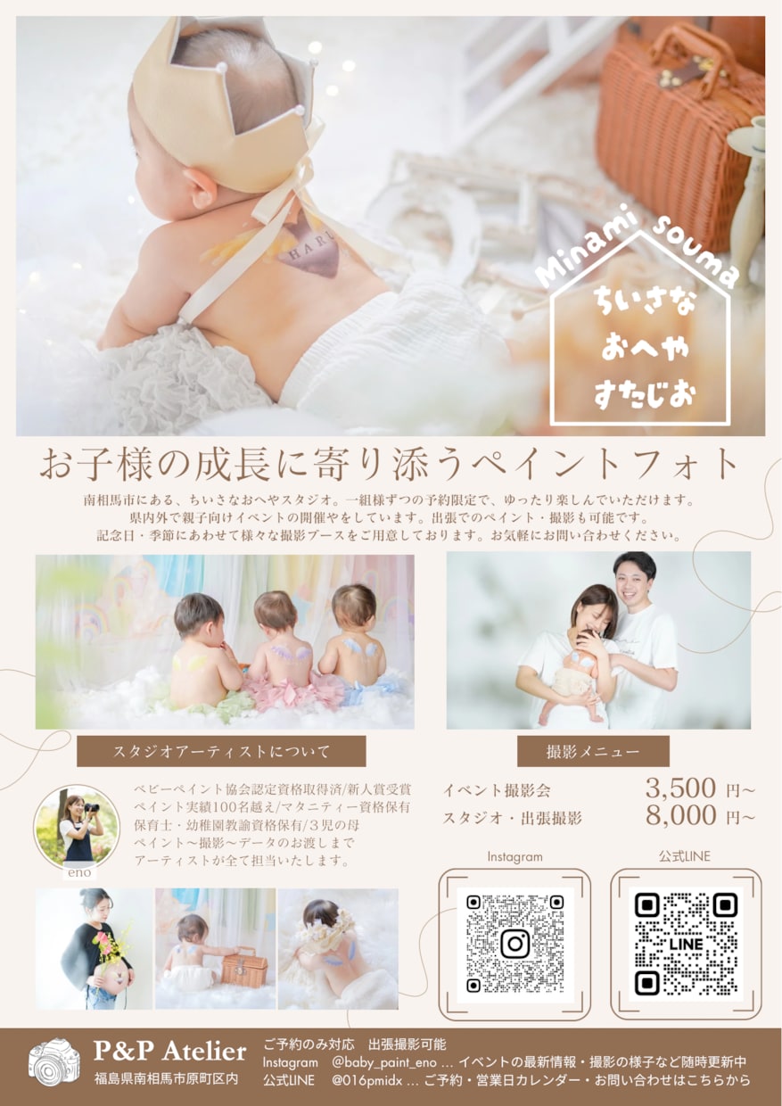 canvaでチラシ作成いたします イベント/店舗集客/商品など対応可能！実績多数あり イメージ1