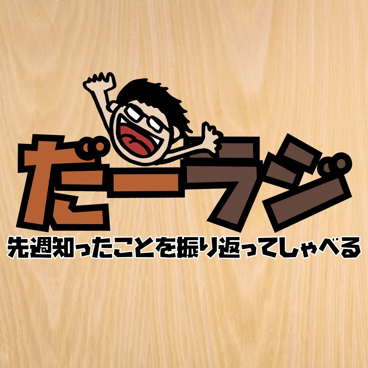 Podcast用の音声編集代行します 音質改善、BGM、ジングルの挿入、その他アドバイス イメージ3