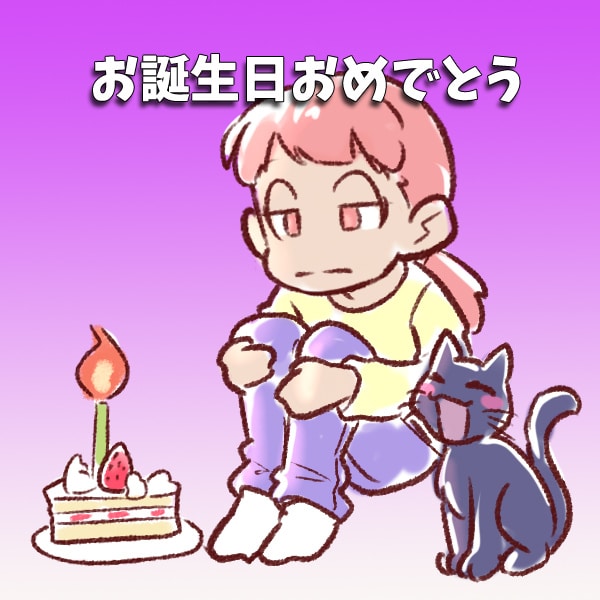 生まれきてくれてありがとう。一緒にお祝いします この世に生まれてきた意味は必ずあるから。誕生日おめでとう！ イメージ1
