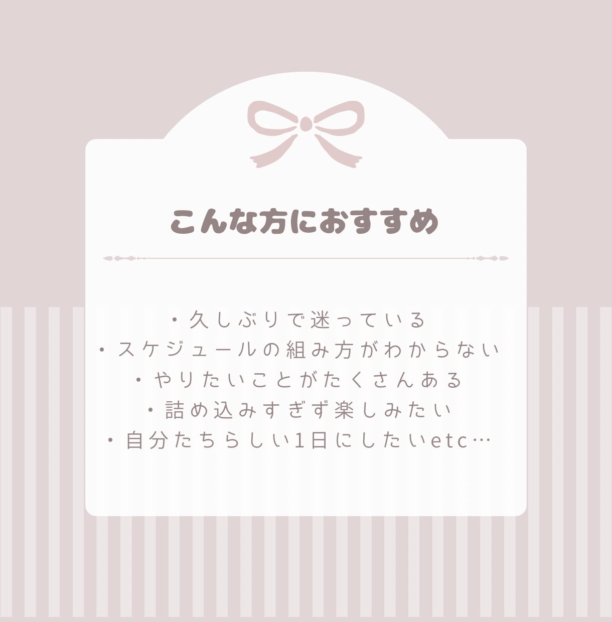 あなた専用のディズニー1日プラン作ります 『こんなことしてみたい！』から、あなたの1日を一緒に考えます イメージ2