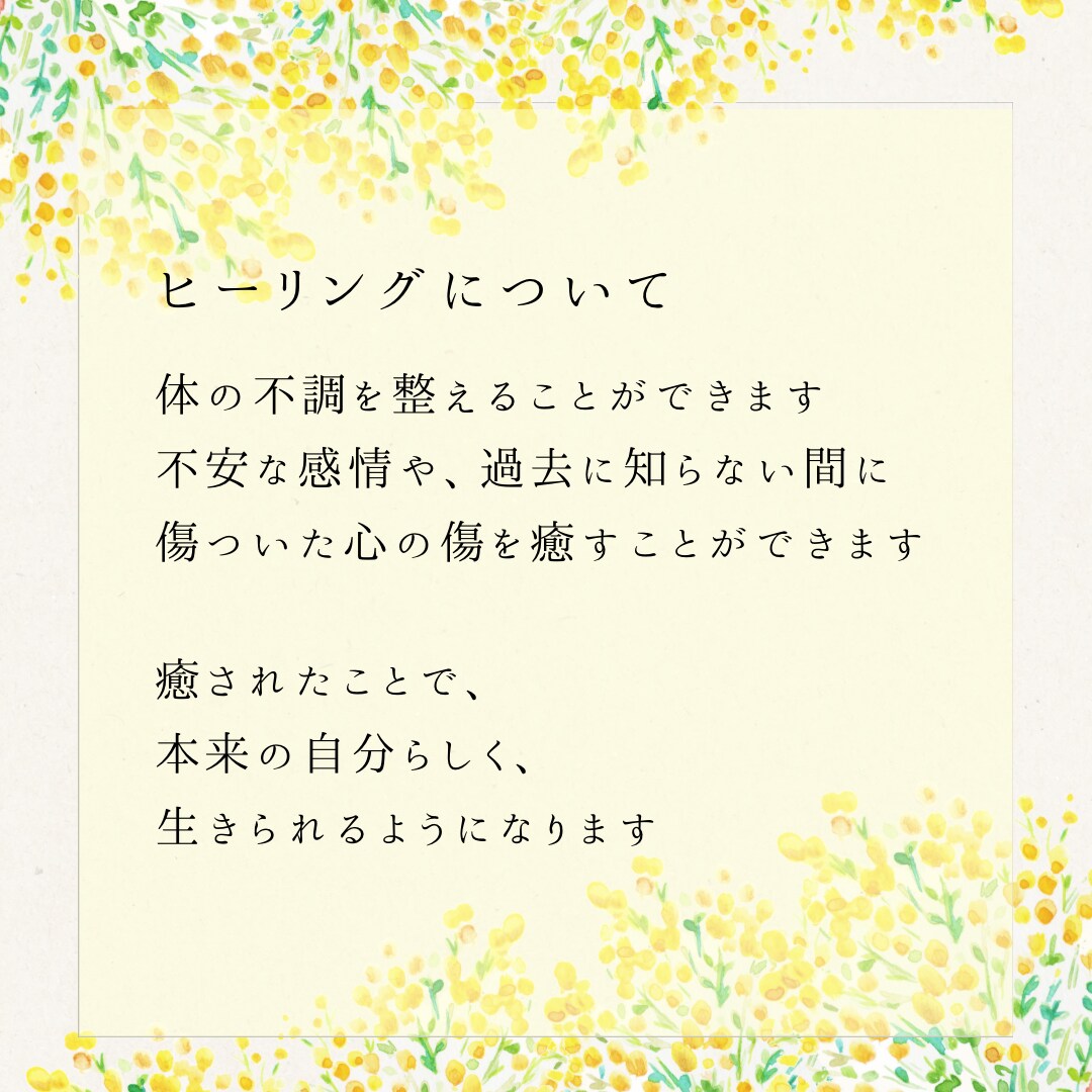 あなたの疲れた心を癒すヒーリングします 疲れた＝憑かれてる？！ヒーリングで心を癒し体を整えます イメージ2