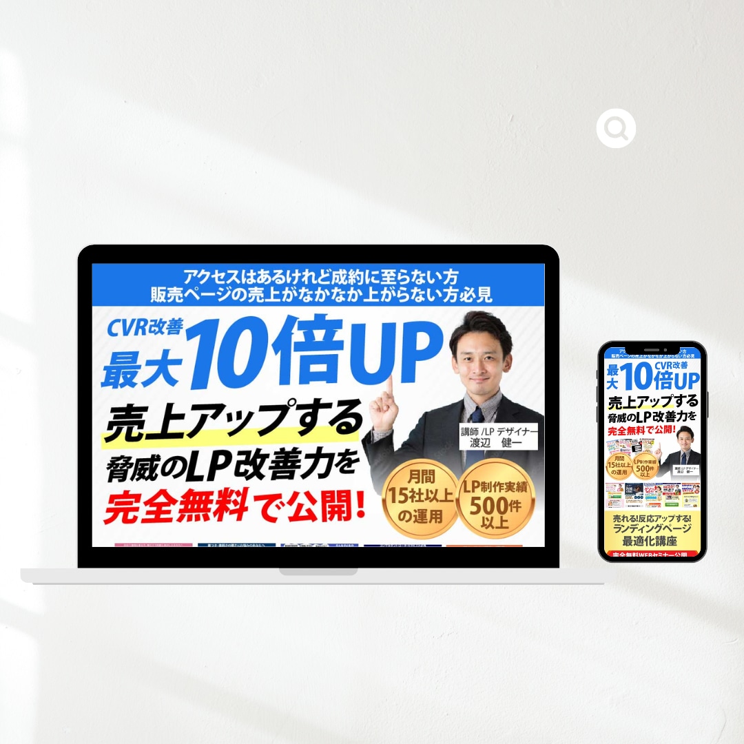 格安で高品質なLPをSTUDIOで作成します ランディングページ作成、修正無制限、丸投げOK、無償画像提供 イメージ3