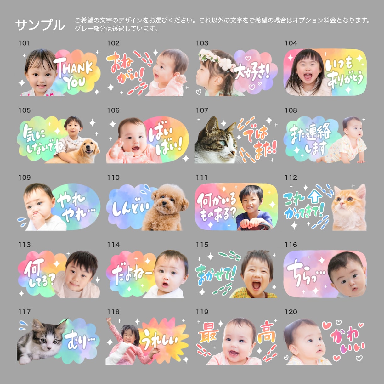 お写真でLINEスタンプお作りします コンパクトレインボー｜どんなお写真もご相談下さい イメージ8