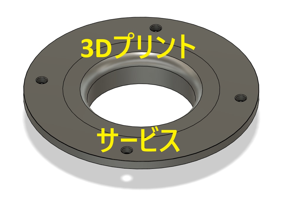 3Dプリンターで立体成形・出力します 3Dモデル、3Dプリント、モデリング対応します！ イメージ1