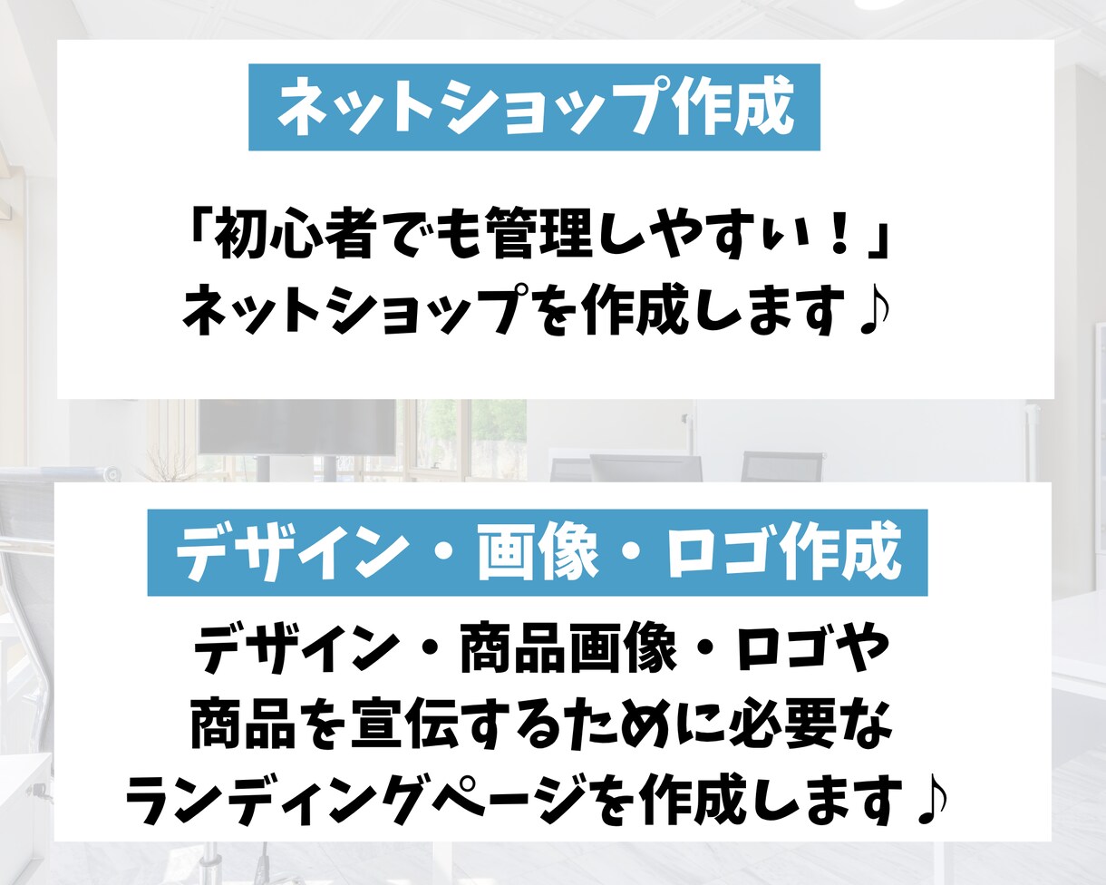 ネットショップを作成します ディーエスケイがあなたのネットショップを制作します イメージ4