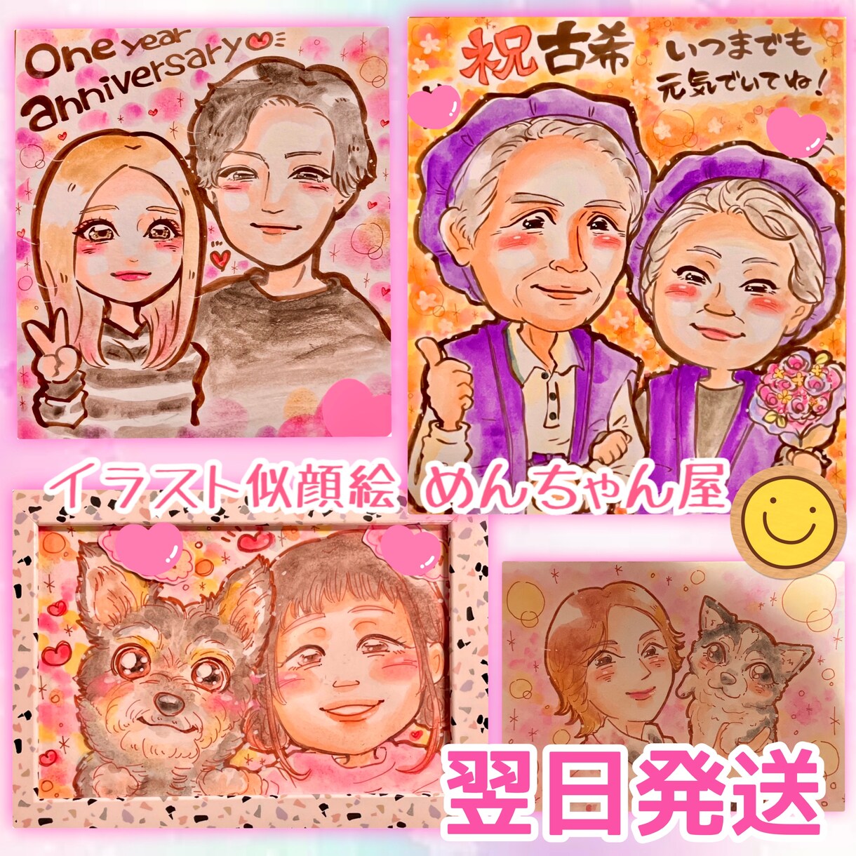 最短翌日発送✨ハガキ限定✨1名様無料でお描きします 記念日・父の日・還暦祝い・長寿祝い・誕生日・ 職場の記念に✨ イメージ9