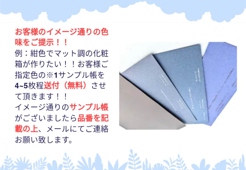 オリジナルパッケージのサンプルを製作いたします 売れるパッケージ製作をこの価格でお試し！ イメージ8