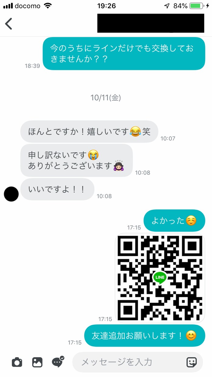 マッチングアプリの出会いに関する疑問にお答えします 【元非モテ・陰キャ】の僕が、経験談を元になんでも答えます！ イメージ1