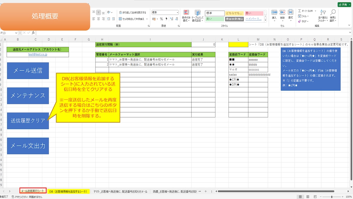 ステップメールを無料化(メールの自動送信)します ステップメールを月払で利用している方におすすめです。 イメージ5