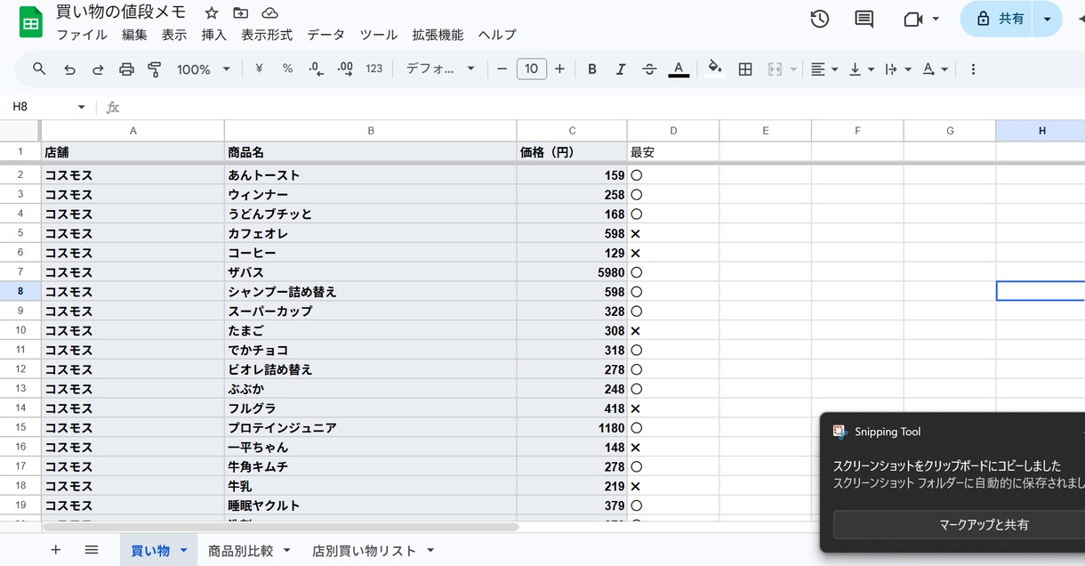AIを使った業務効率化・全力でお手伝いします 大学生が本気で取り組むAI活用サポート イメージ3