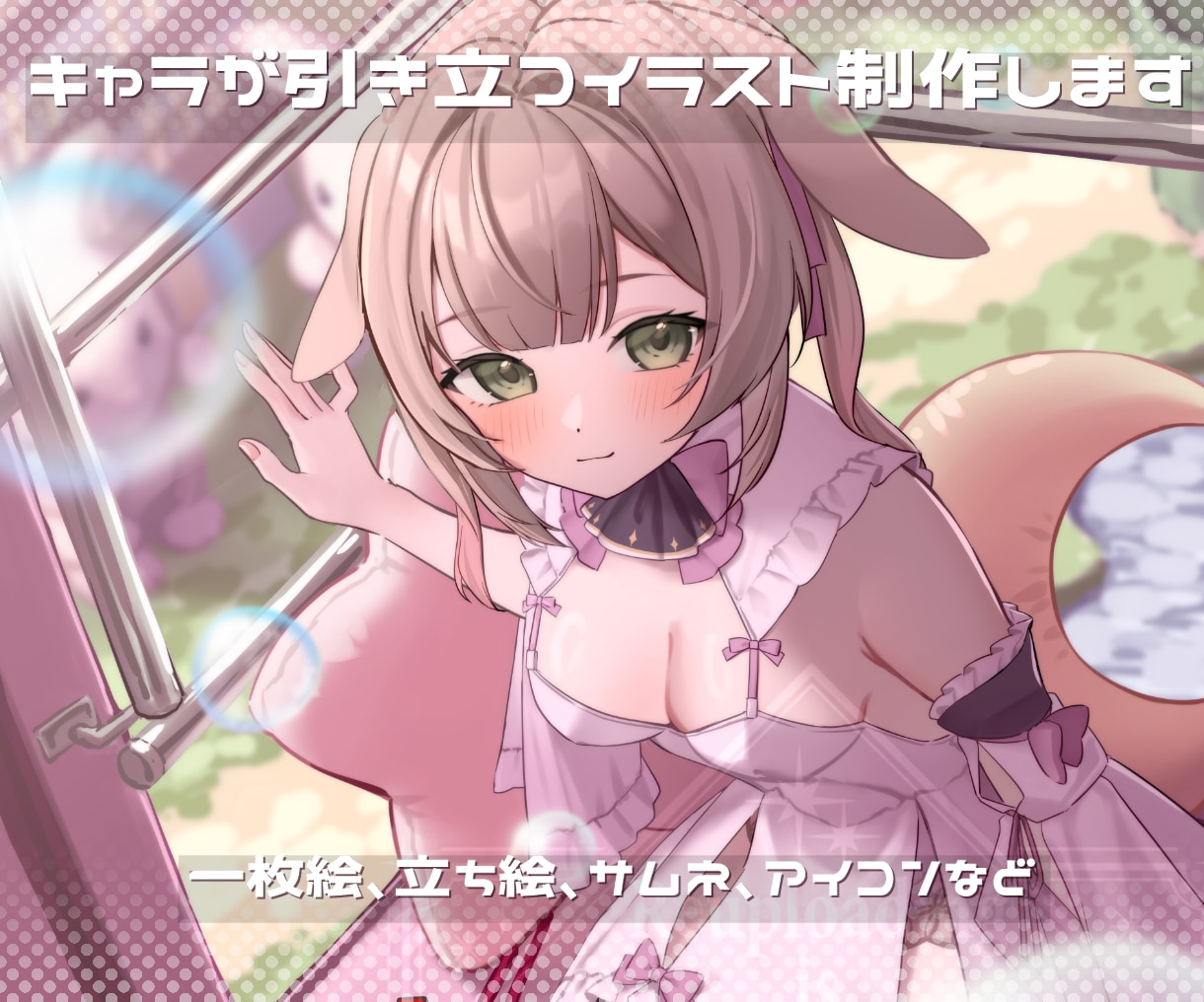 即納可！アイコンや1枚絵｢かわいい｣お描きします サムネ/立ち絵/観賞用/歌ってみた/誕生日/かわいい イメージ1
