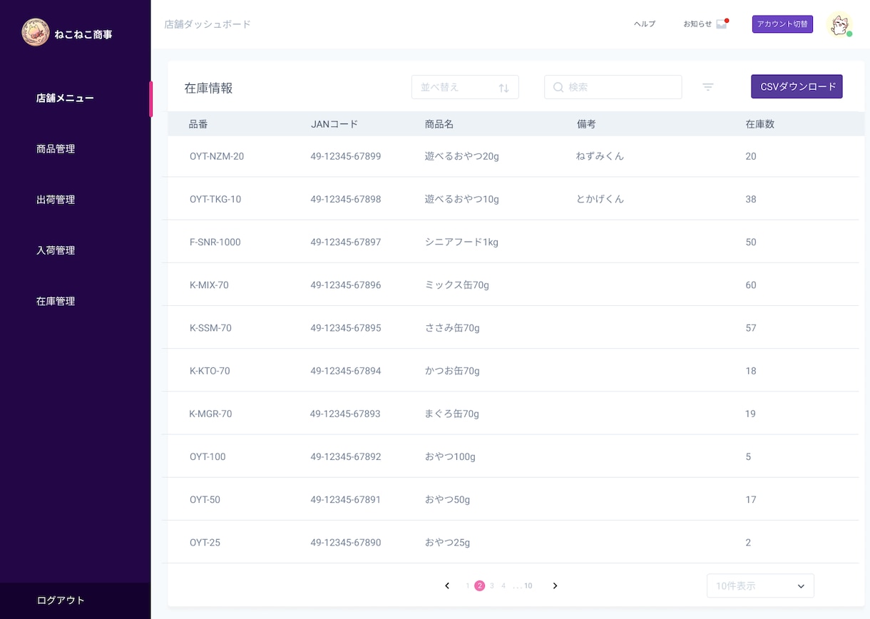WMS（倉庫管理システム）を開発します 小さな会社におすすめ。出荷ミスを減らして適正在庫を実現します イメージ4