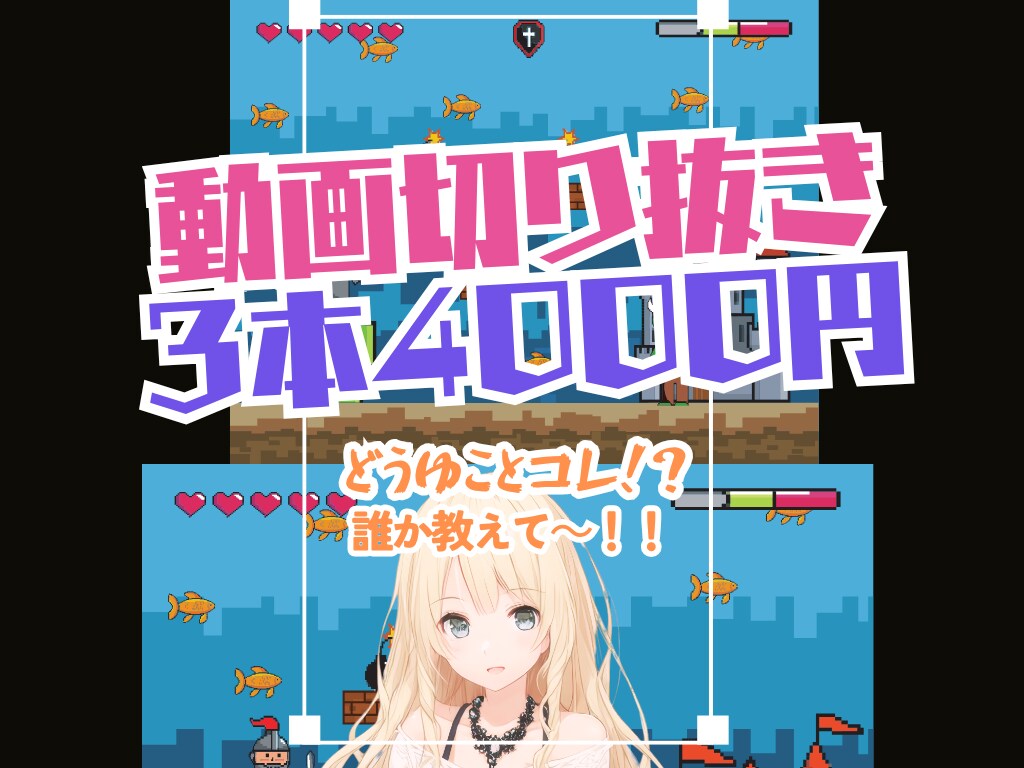 YouTubeショート動画切り抜き作成します 3本で4,000円！編集作業お任せください⭐︎ イメージ1