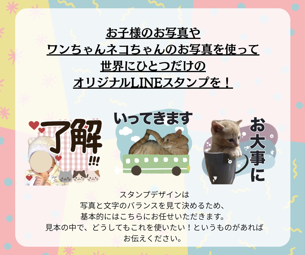 お写真で！大きな文字のLINEスタンプ作ります 文字が大きく読みやすい♪3000円/16個でお買い得価格！ イメージ2