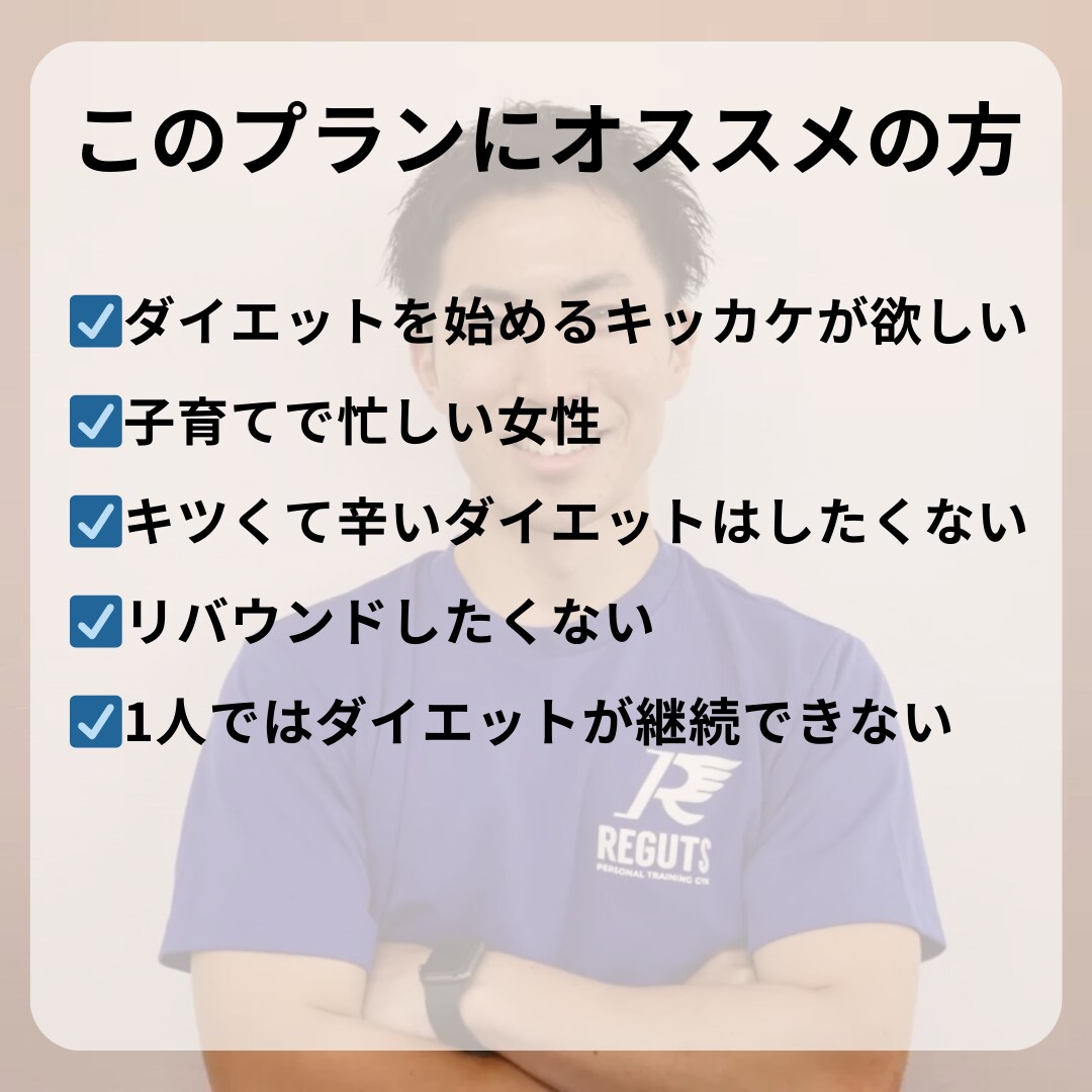 14日間生活習慣を変えるサポートをします 痩せる為には生活習慣を変えるしかない！ イメージ4
