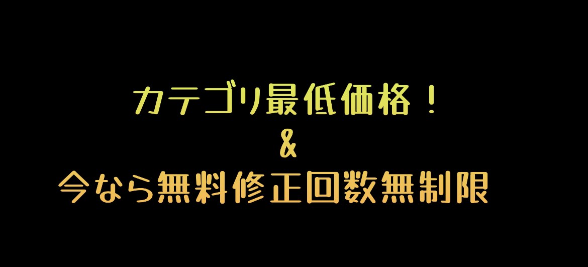動画編集します カテゴリ最低価格・無料修正無制限で行います！ イメージ1