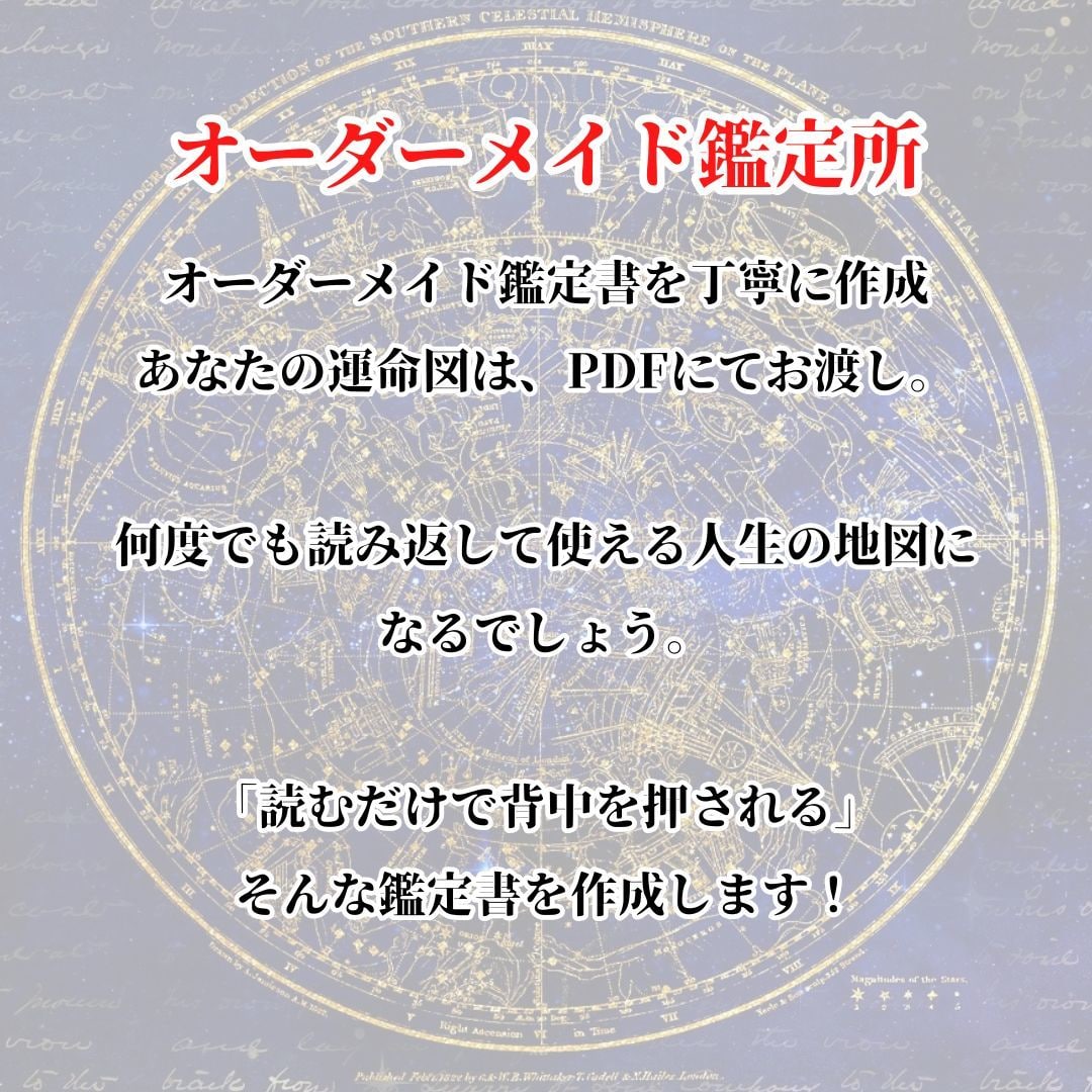才能・転機・運命など、あなたの運命を完全解析します 星と数字で読み解く自分を知る運命リーディング イメージ4