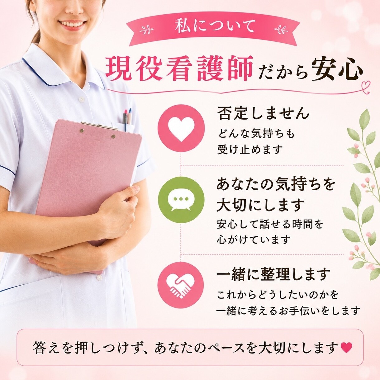 現役看護師が恋愛・復縁・片思いに寄り添います 相手の気持ちや恋のモヤモヤを一緒に整理します イメージ3