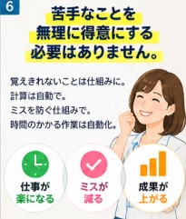 社労士が人事労務の便利ツールを作ります 法律と実務を知る国家資格者があなたの面倒な仕事を仕組みで解決 イメージ5