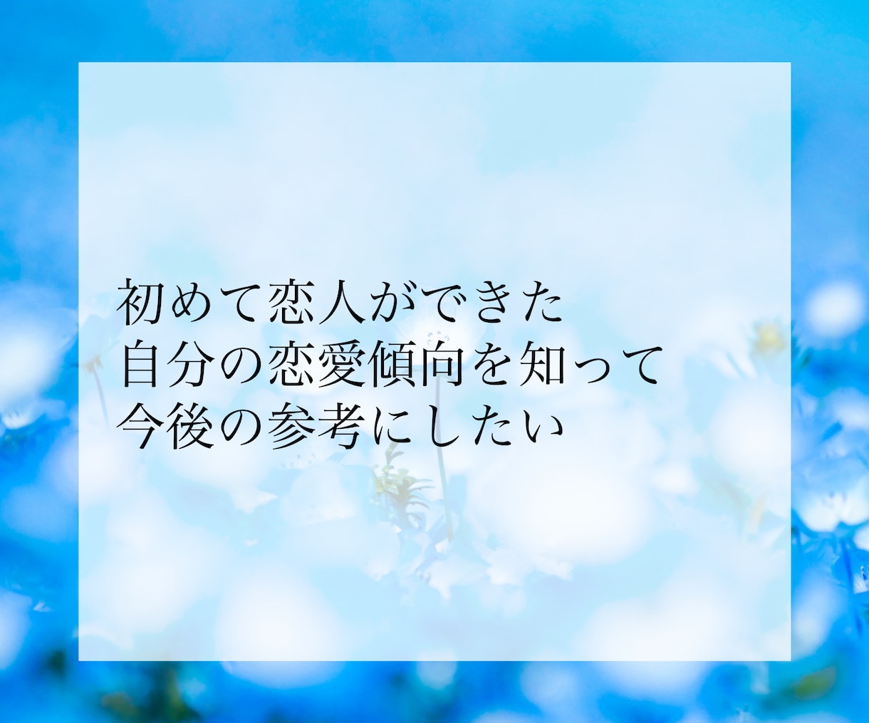 結婚できる？2人の縁の深さをプロ占い師が鑑定します ２人の相性、結婚のご縁があるか、視ます イメージ8