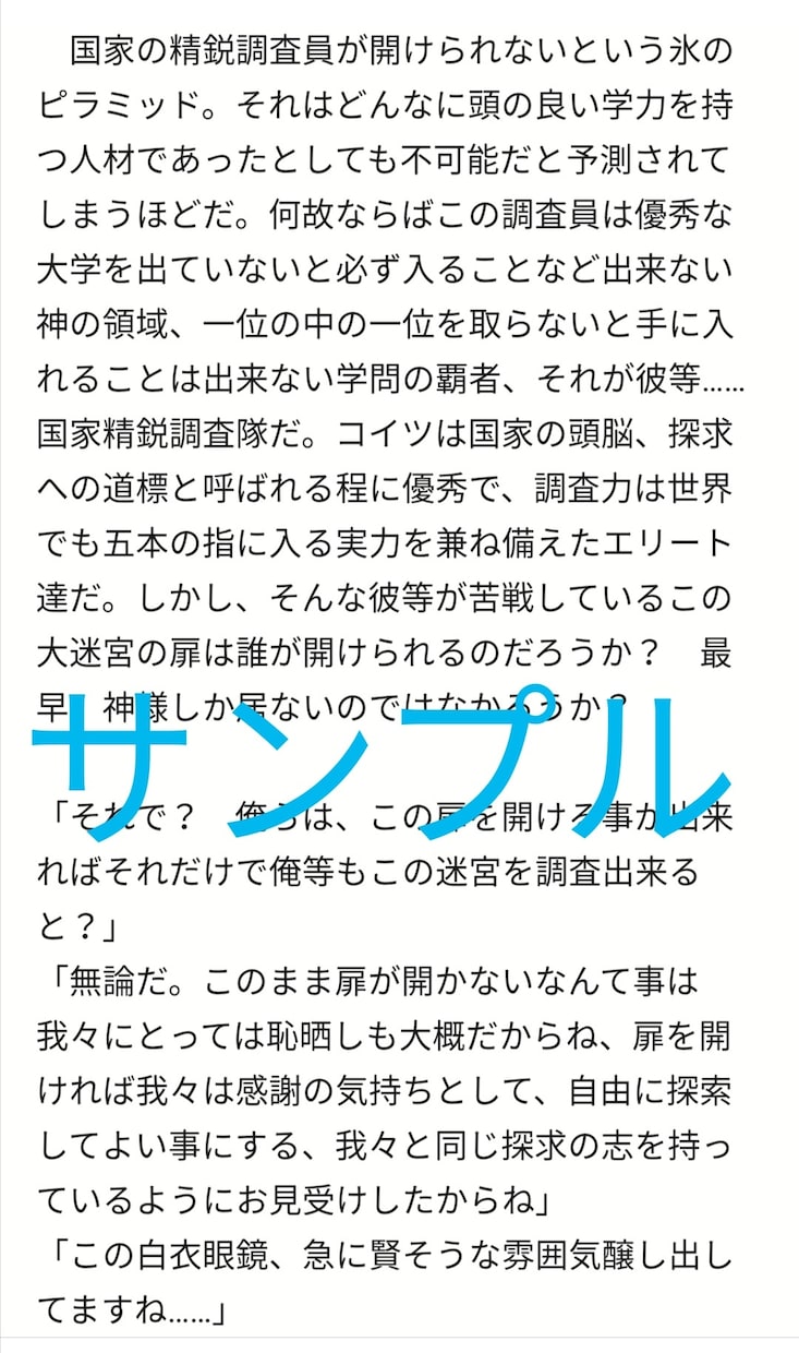 小説や物語の執筆をお手伝い致します 物語の文章化、構成方法にお悩みの皆さまへ イメージ1
