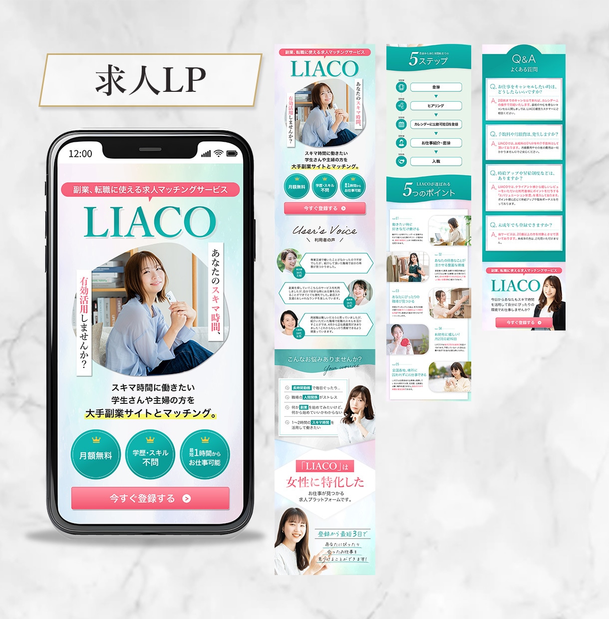 目を惹くデザインで集客UPをサポートいたします 「低価格」で「高品質」のLPを制作いたします。 イメージ5