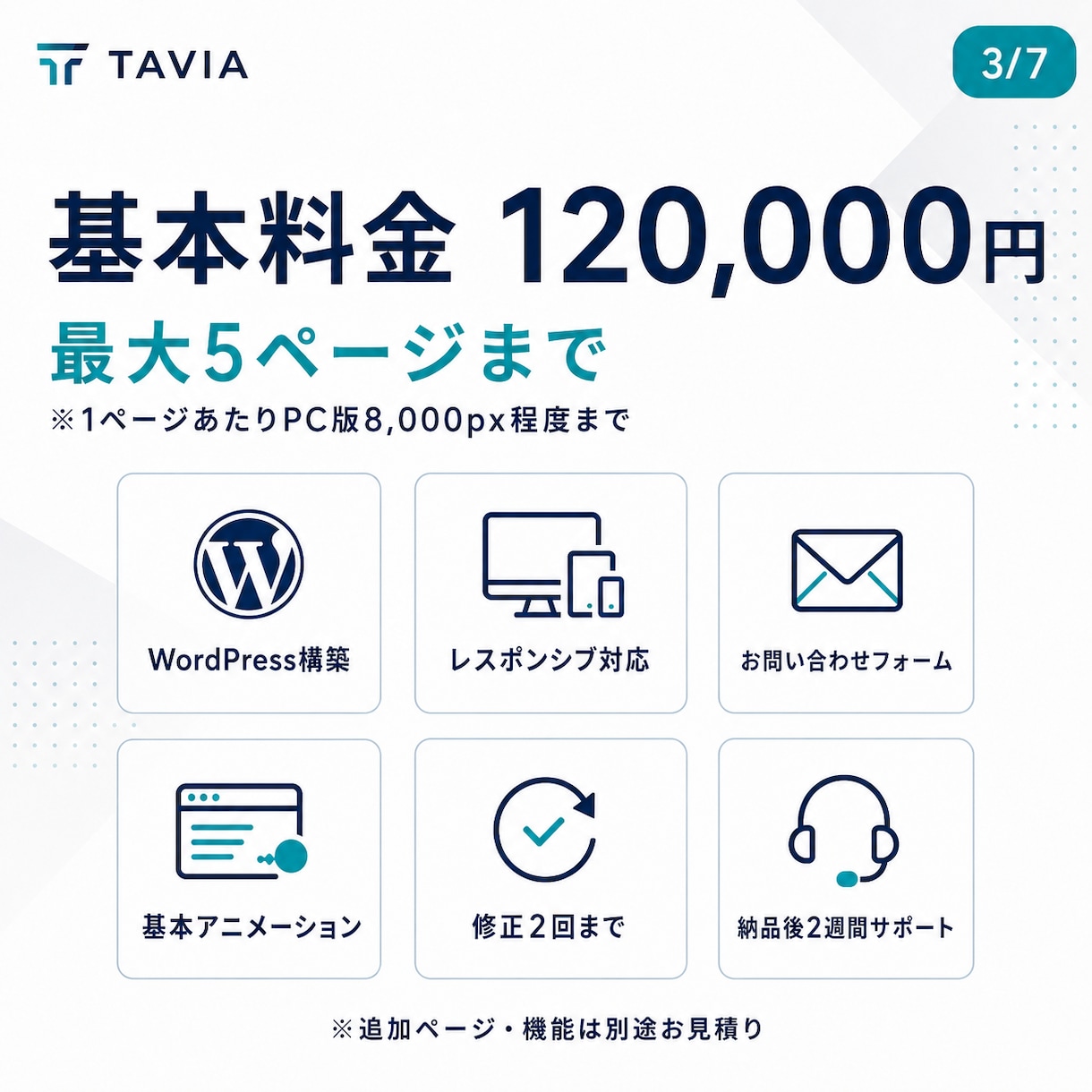 支給デザインからWordPressサイト構築します 制作会社・デザイナー向け｜支給デザイン対応 イメージ3
