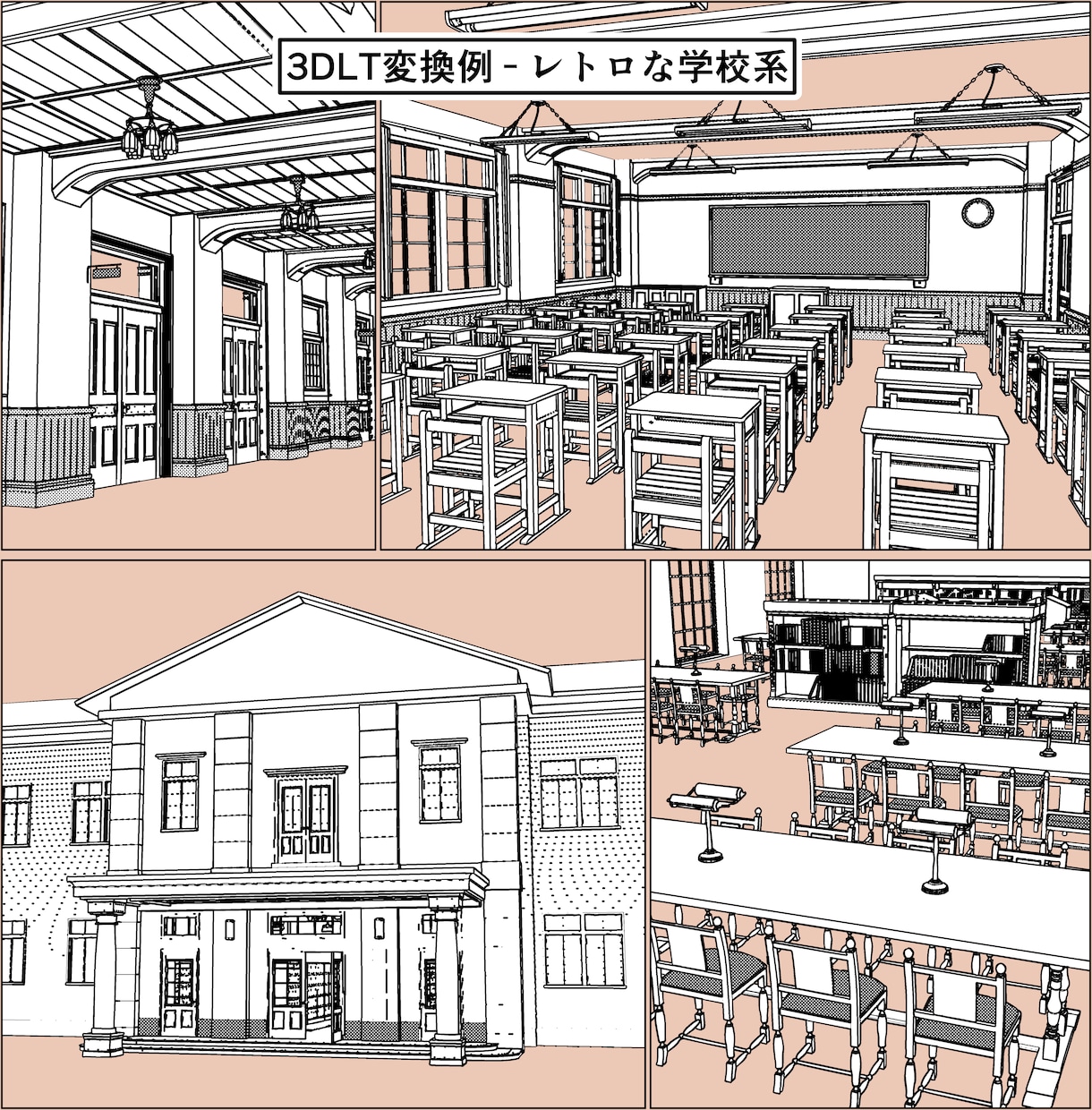 漫画(クリスタ)の背景用3Dモデルを制作します 3Dモデルで漫画・イラストの背景作画の時短・効率化に! イメージ9