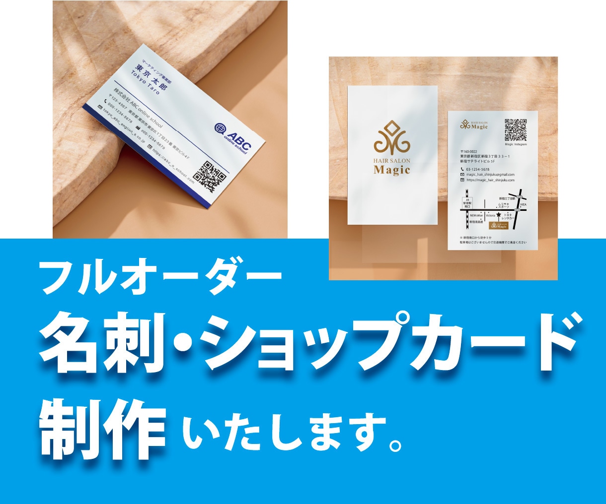 フルオーダー名刺・ショップカード制作いたします 印象に残る、視認性良い名刺でビジネスをサポートいたします。 イメージ1