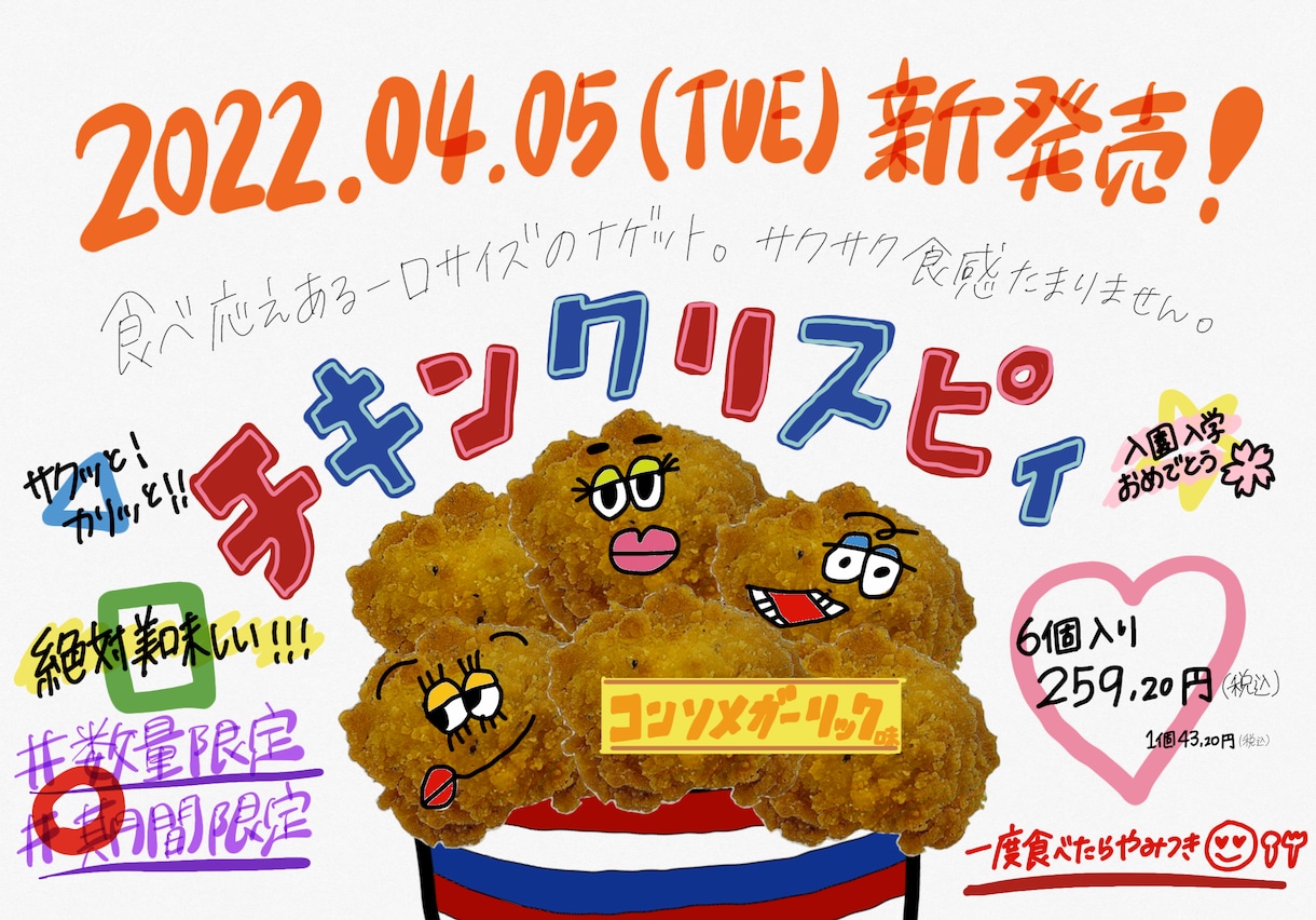 揚げ物popで売り場を盛り上げます 売り場もお店も明るくなりますように☺︎ イメージ3