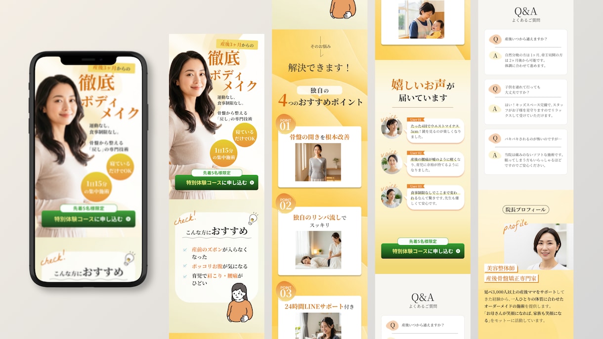 女性に刺さるLPデザインを制作します スマホ特化｜女性向けデザインに特化 イメージ3