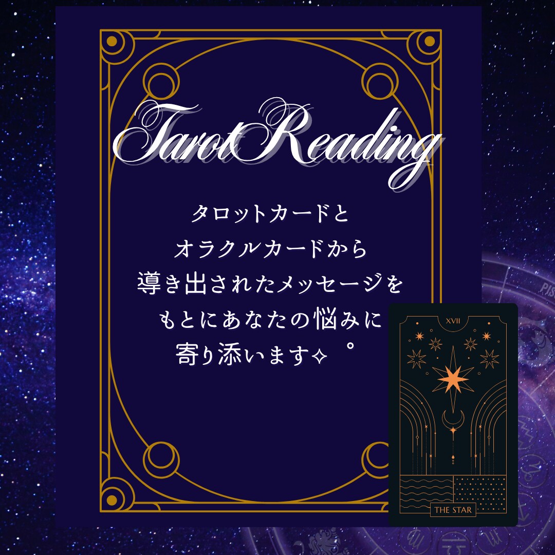 タロットカードで占います さくっと気軽に占って欲しい方にお勧め イメージ2