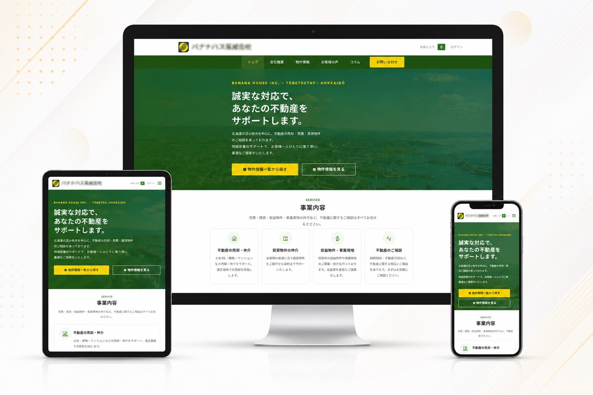 初心者でも安心！ホームページ制作します 丁寧なヒアリングで一貫対応のWeb制作 イメージ3