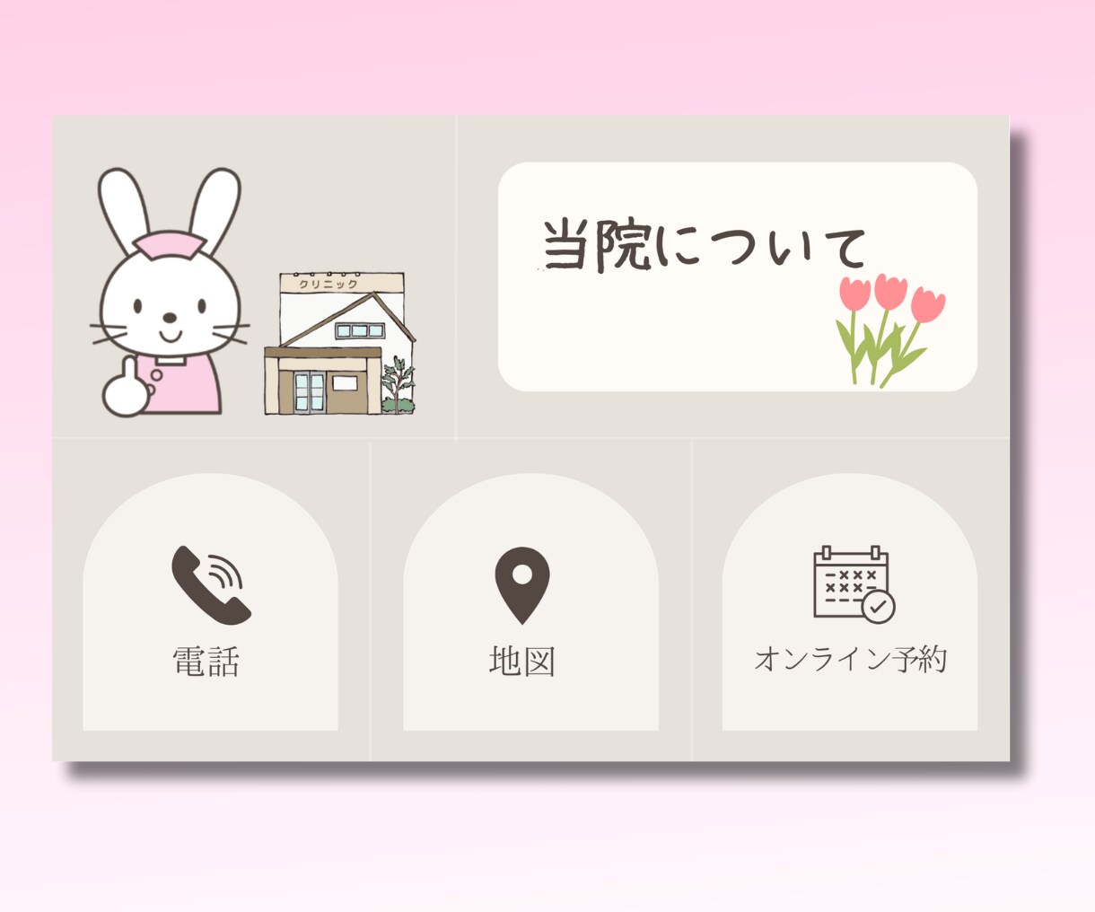 LINEリッチメニュー作成します 集客できる！オリジナルのリッチメニューを作成します！ イメージ5