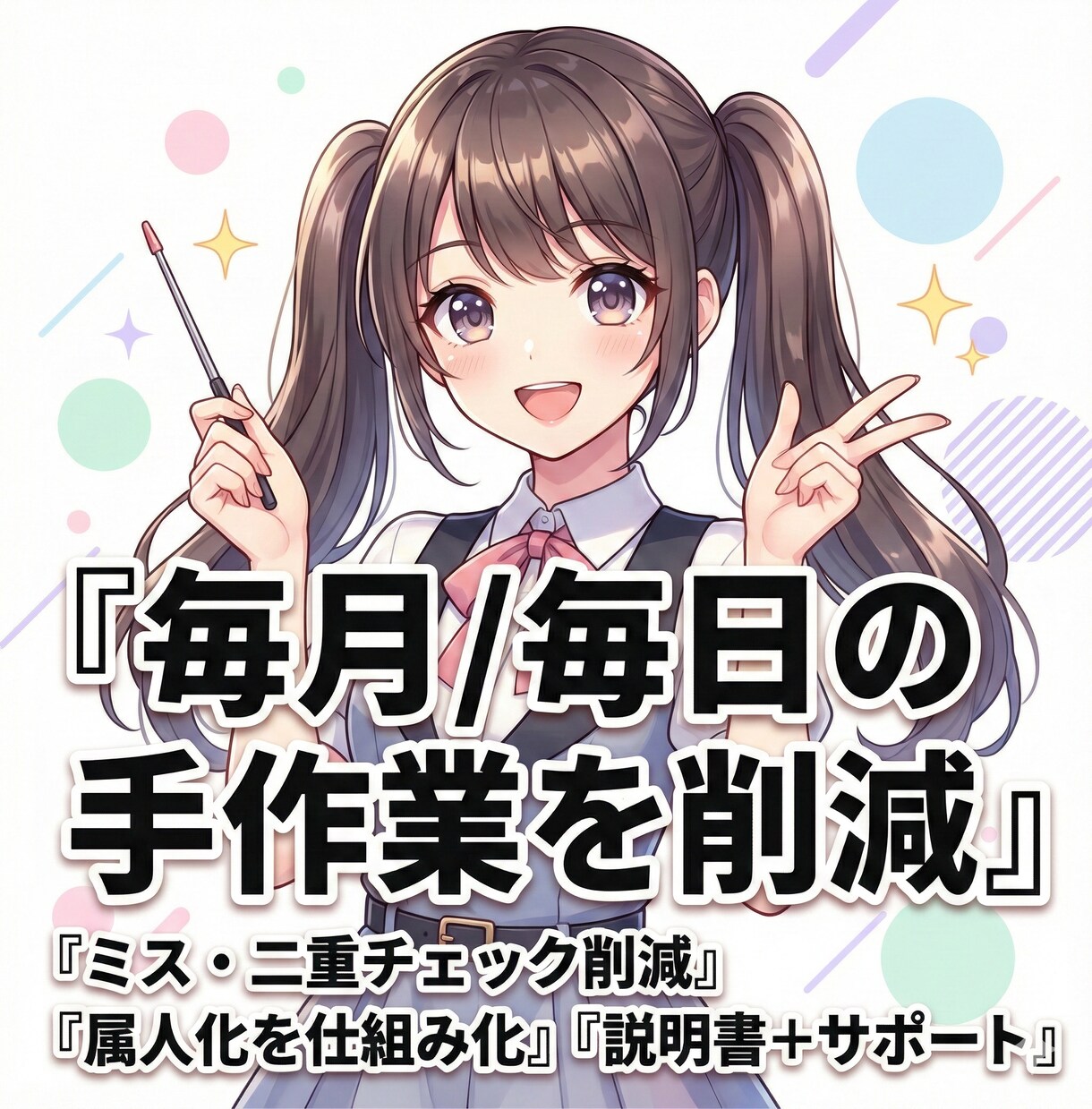 GASスプシであなたの見積/請求/日報自動化します 毎回やってる作業を回る仕組みに！【企業様納品実績10件突破】 イメージ3