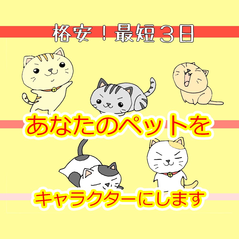 擬人化した動物イラストを描きます ペン入れした下書き原画もプレゼント イメージ1