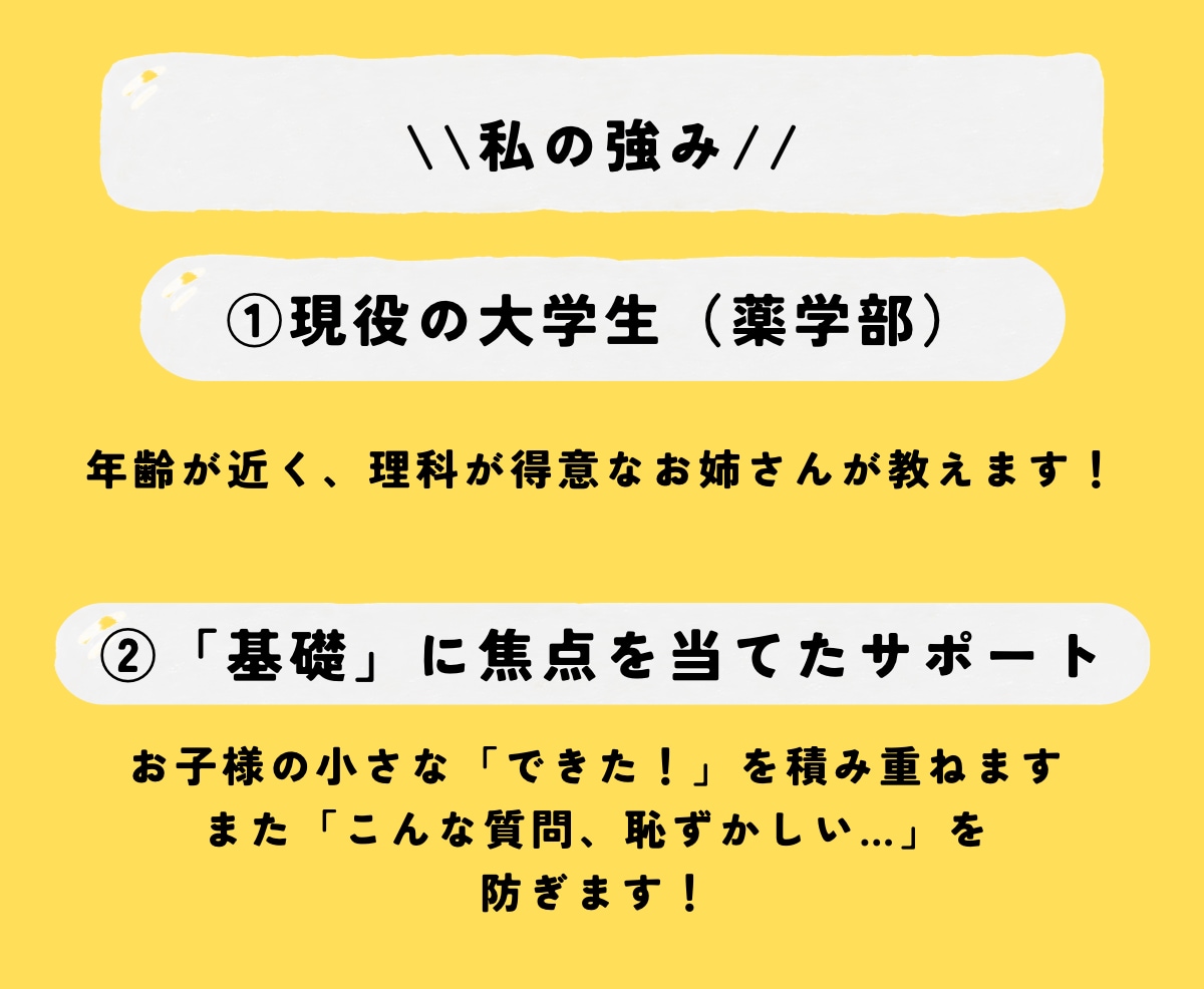 現役薬学生、あやが高校化学をサポートします オーダメイドで”基礎から”あなたに寄り添います イメージ9
