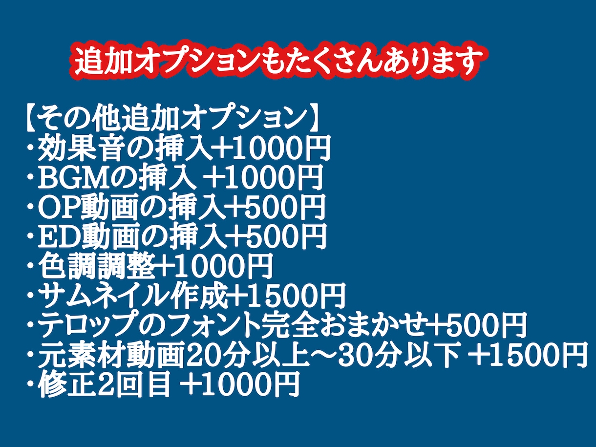 YouTubeの編集を代わりに低価格でします その他の編集作業もオプションで対応します！ イメージ3