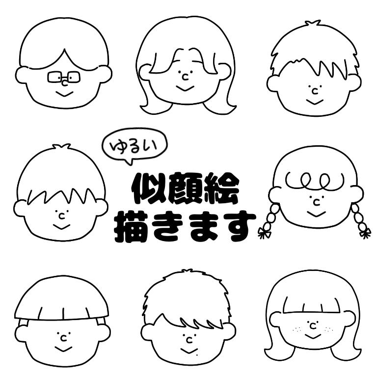 シンプルなゆるかわいい似顔絵描きます メガネやホクロ、そばかす、アクセサリーなどの追加も◎です イメージ2