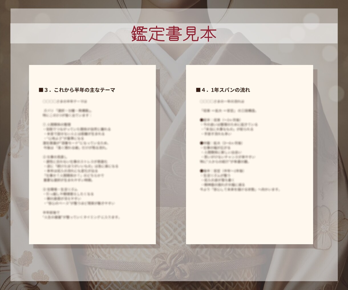 5月終了★潜在意識から今の現実と半年を読み解きます 叡智の体現者が読み解く潜在意識の現在地とこれから6ヶ月の流れ イメージ4