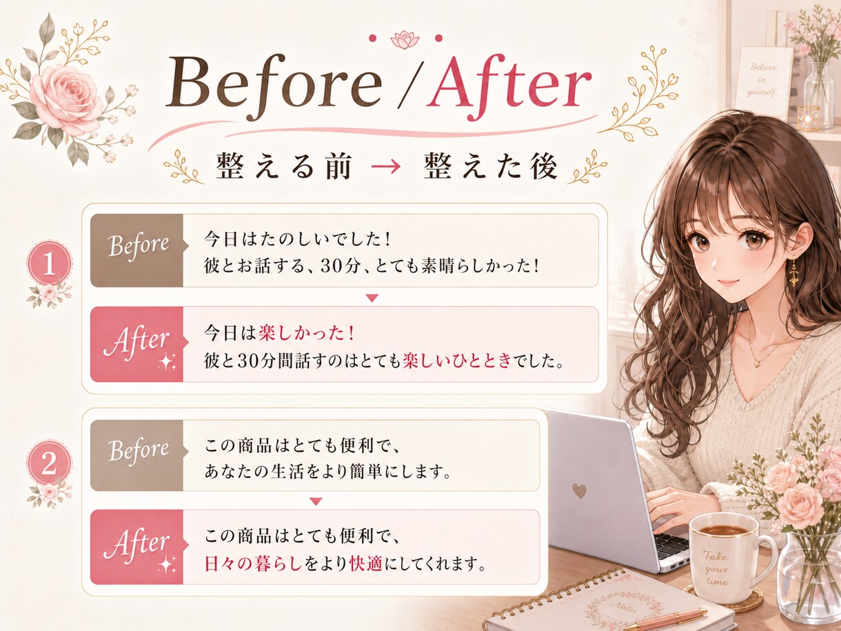 AI翻訳の不自然な日本語を自然で読みやすく整えます 英語歴22年、直訳すぎない自然な表現に整えます イメージ6