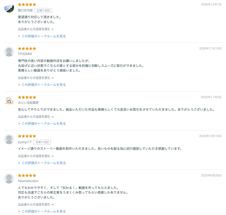 伝わる商品ストーリーアニメ動画を制作を致します 世界でプロモーションを10年以上行って来たプロが監修 イメージ9