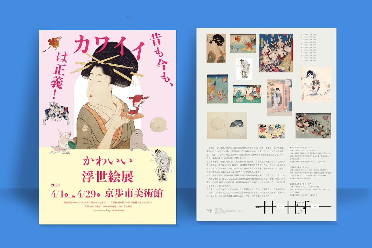 伝わるチラシを作ります 教育、美術系など丁寧で信頼感あるデザインを イメージ2