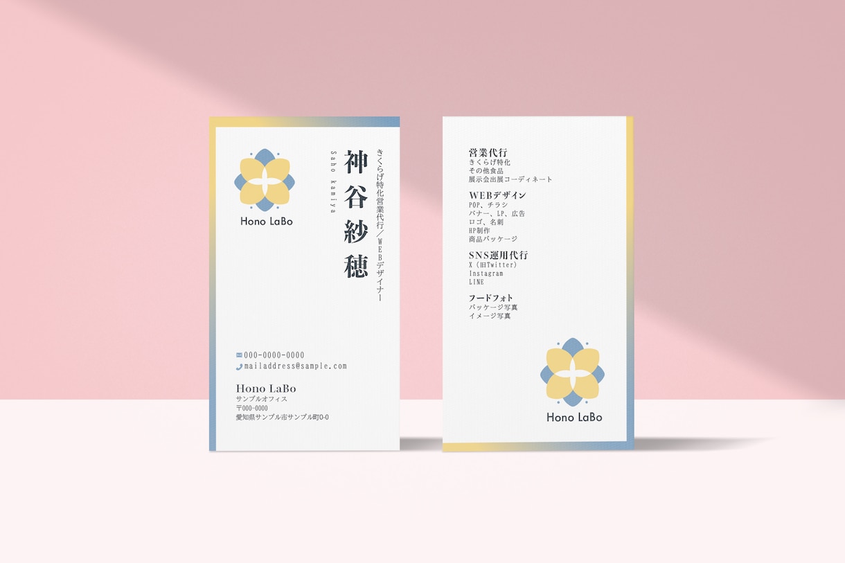 ロゴ と 名刺 セットで作成いたします ふわっと抽象的なイメージからでも適切なデザインをご提案！ イメージ4