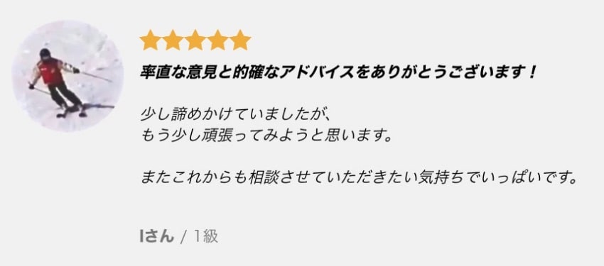 スキー検定合格を目指す方へ滑りのアドバイスをします 初心者〜テクニカルまで、SAJバッジテスト合格を目指す方向け イメージ3