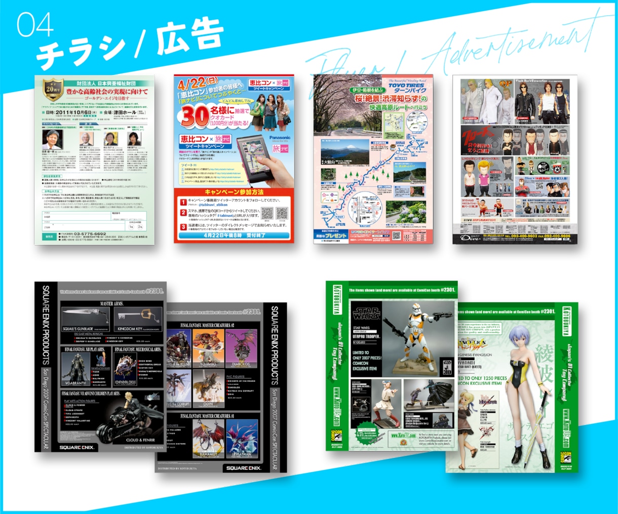 実績25年以上のプロが高品質なチラシを作成します オールジャンルOK!効果的なチラシ・広告を作成します！ イメージ5