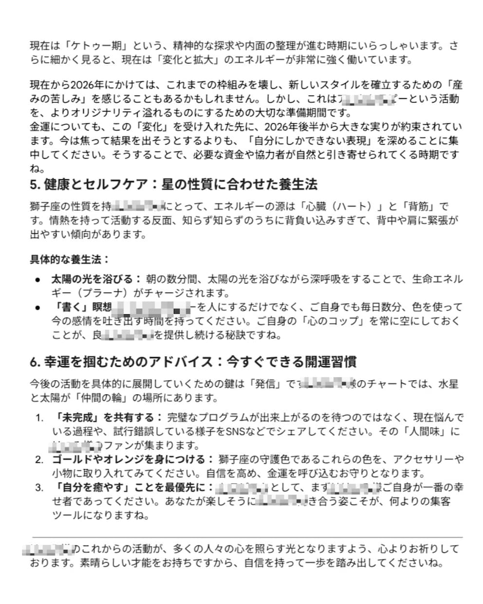 癒しのインド占星術・運命を読み解きます 星が示すあなたの人生設計を徹底分析。迷いを希望に変えます。 イメージ4