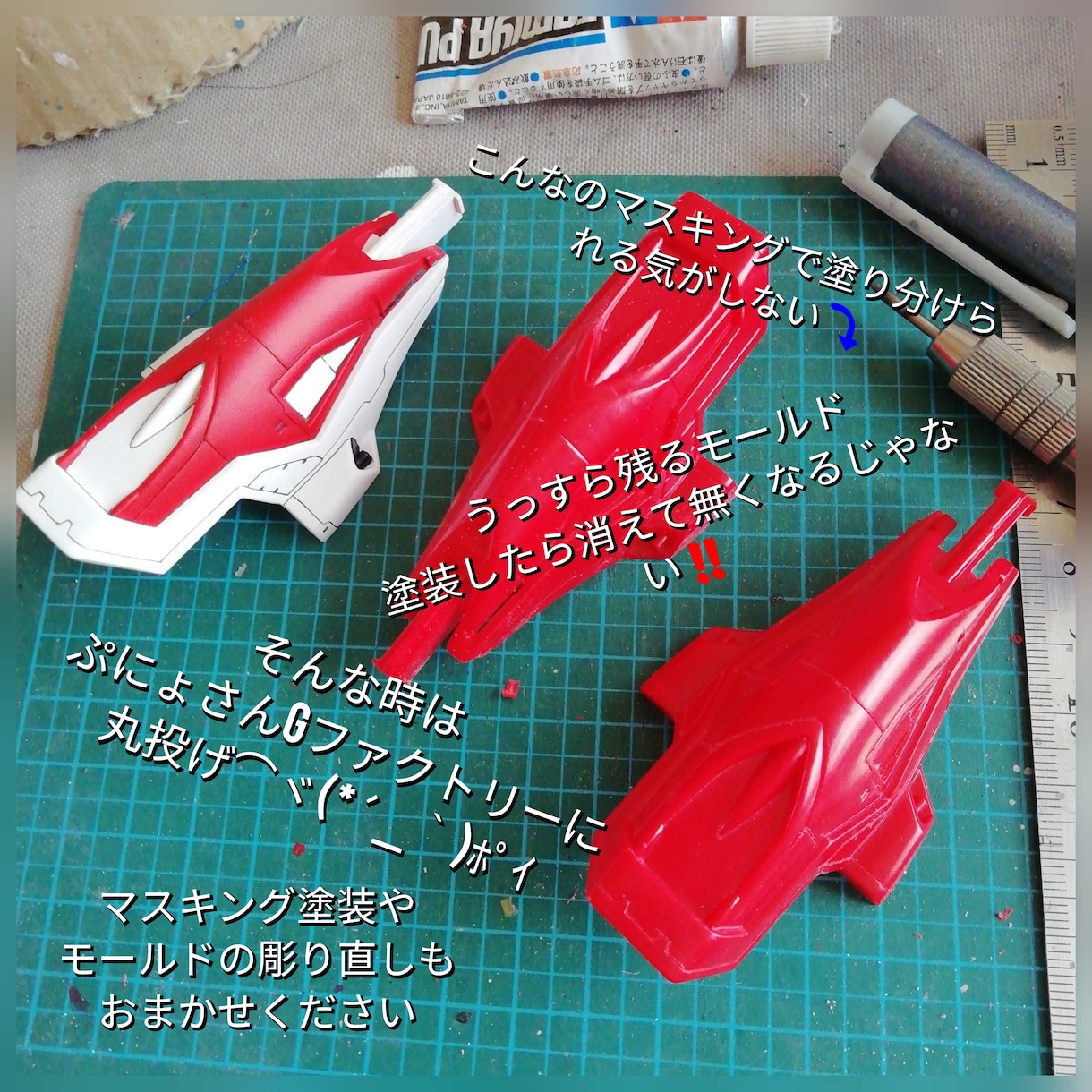 プラモデルのパーツ1個からでも塗装します プラモ以外の部品や小物類も塗装可能な物は対応します! イメージ4